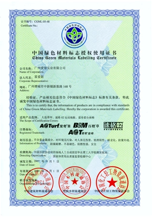 china green materials labelling certificate